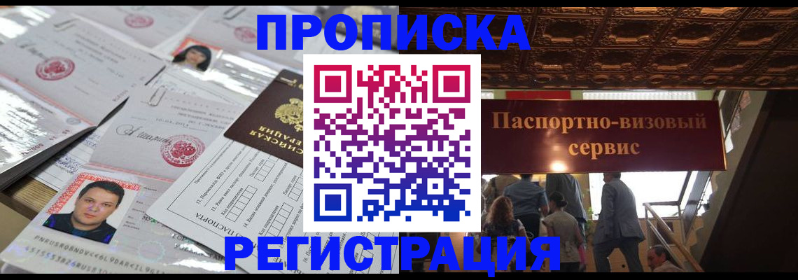 прописка гарантия в Учалы