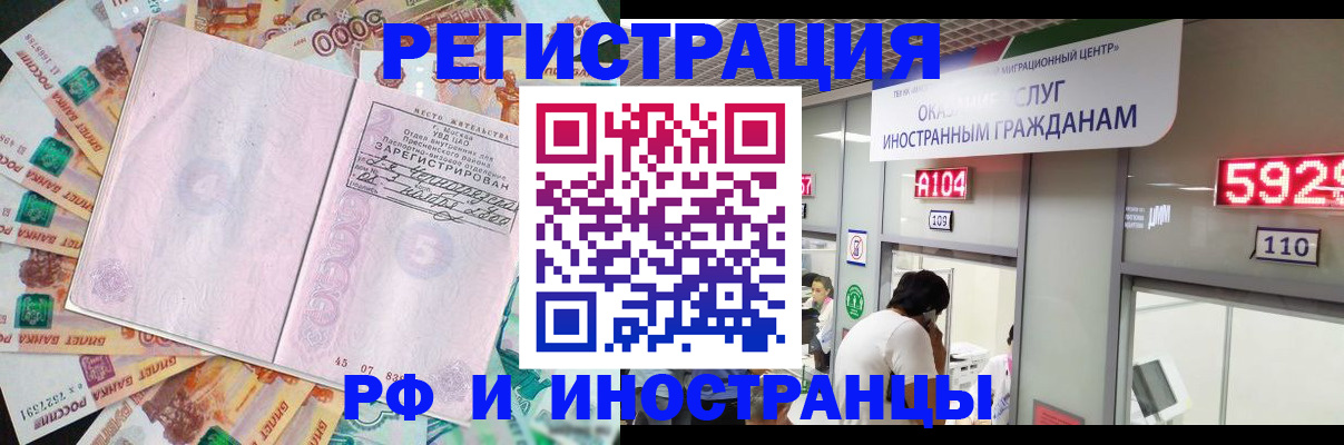 прописка для школы в Учалы