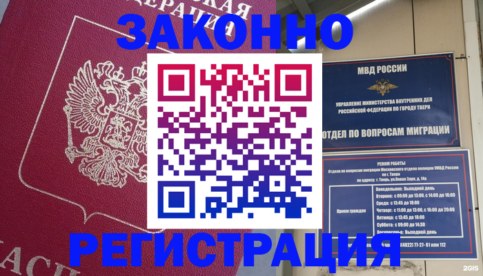 где прописаться в Учалы
