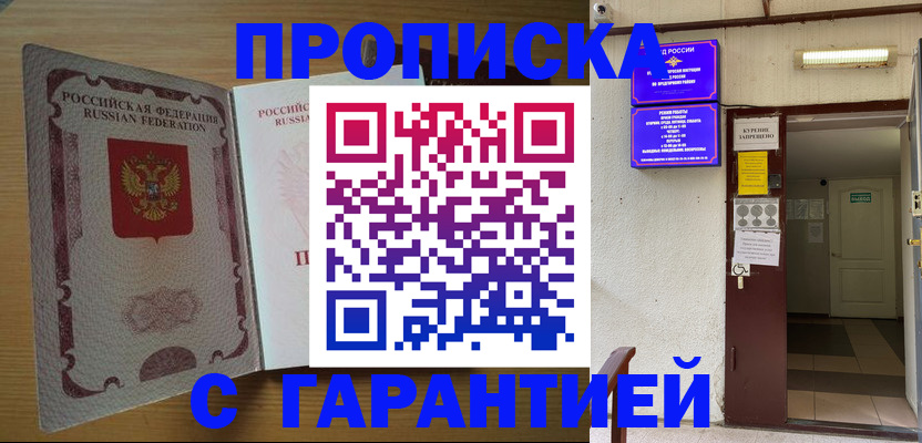 прописка иностранных граждан в Учалы