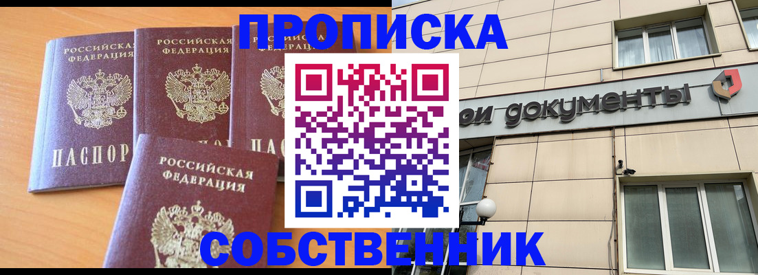 временная регистрация надежно в Учалы