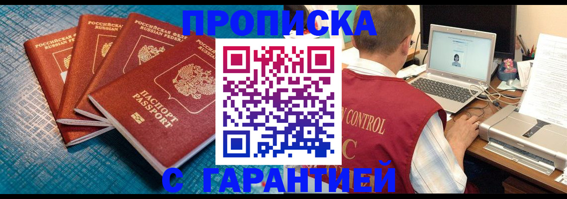 прописка иностранных граждан в Учалы